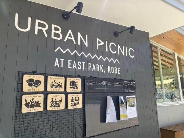 urban picnic