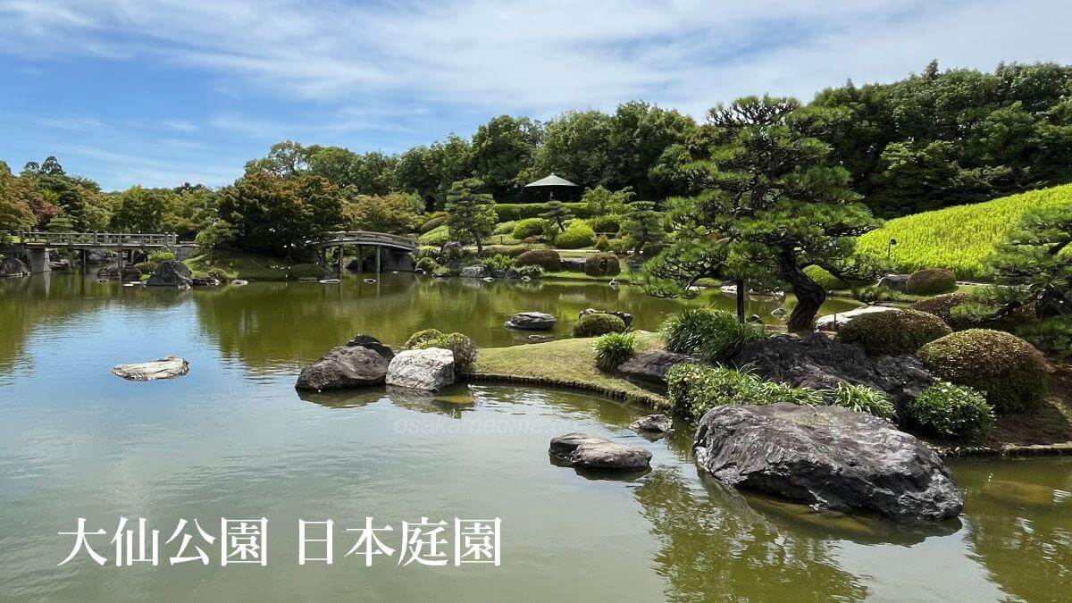 大仙公園内 日本庭園