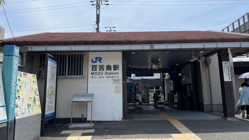 JR百舌鳥駅