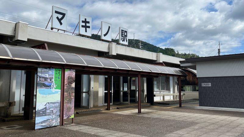 マキノ駅 