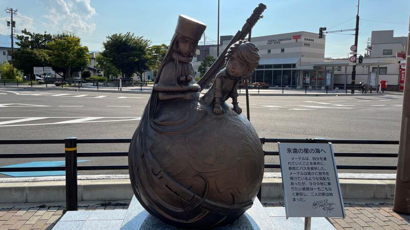 「永遠の星の海へ」