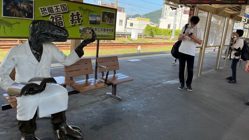 敦賀駅ホームの恐竜