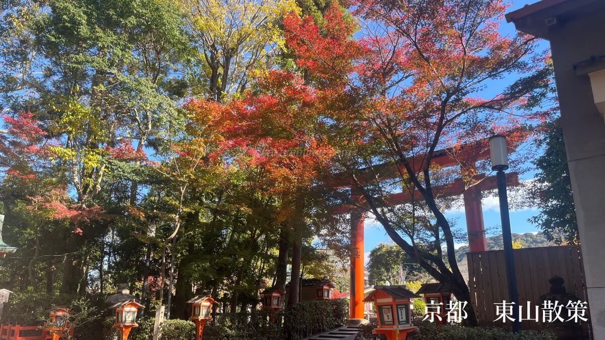 八坂神社