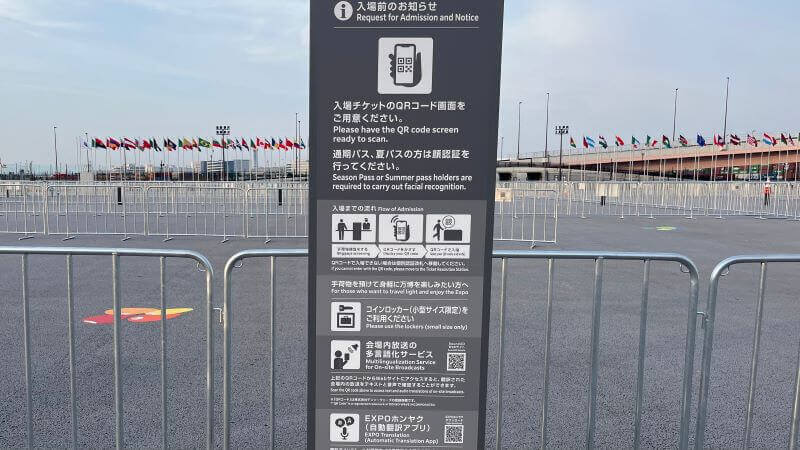 入場前のお知らせ