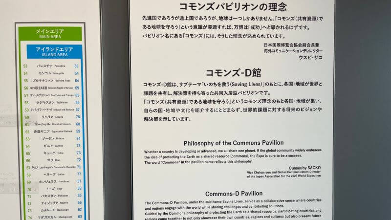 コモンズDについて