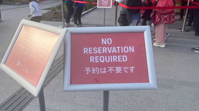 予約不要