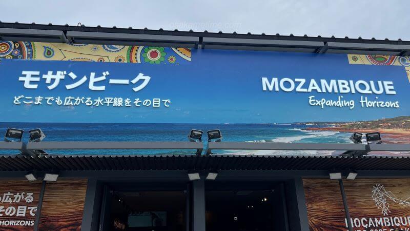 モザンビーク