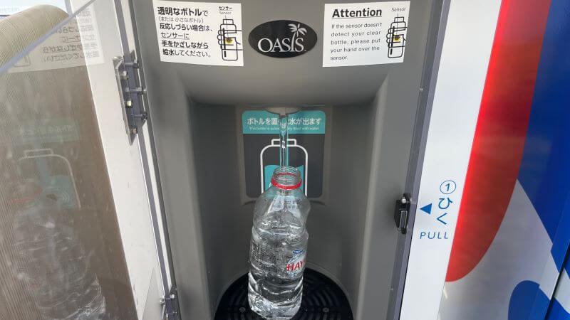 給水