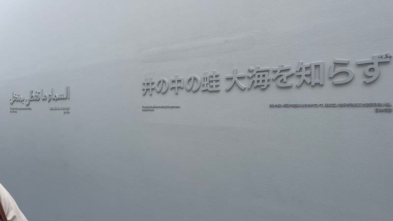 通路のアラビア語