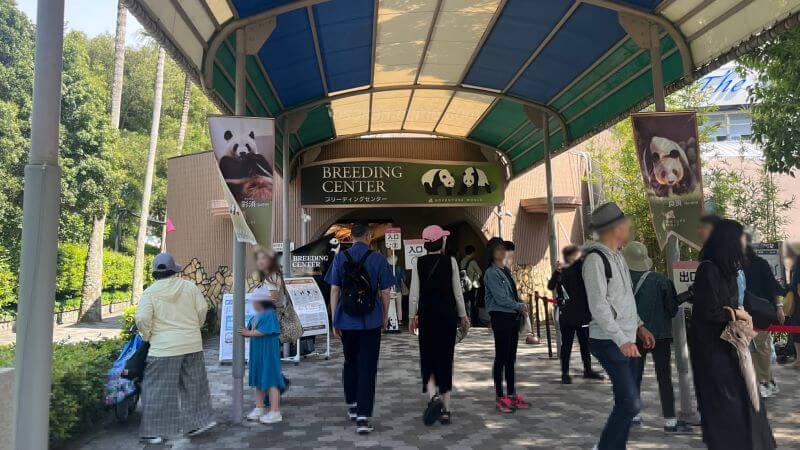 ブリーディングセンター入口