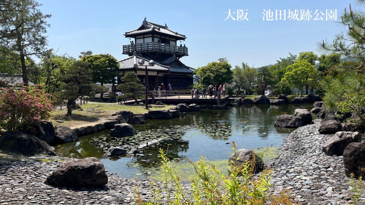 池田城跡公園