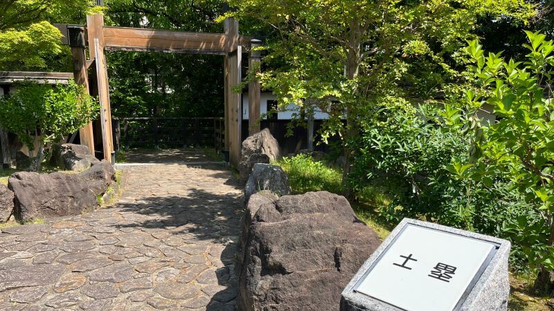 土塁
