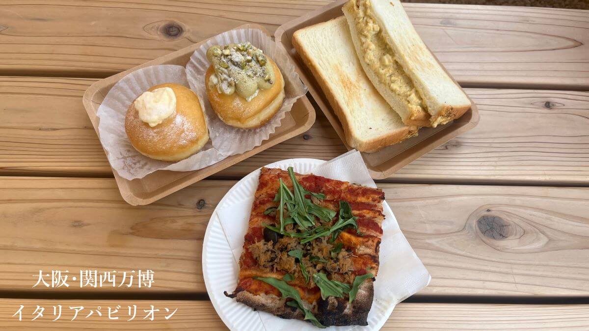 イタリア館テイクアウト