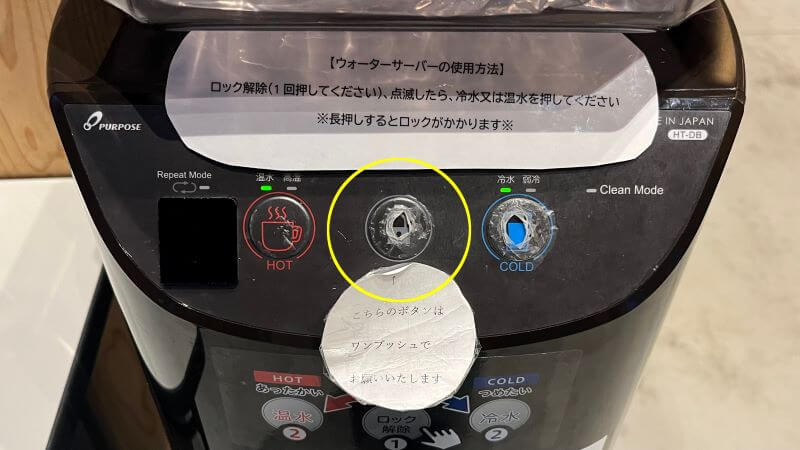 お湯(東ゲート案内所)