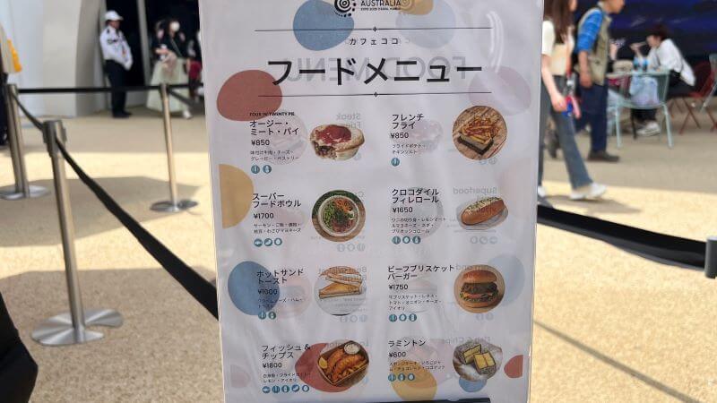 メニュー(日本語)