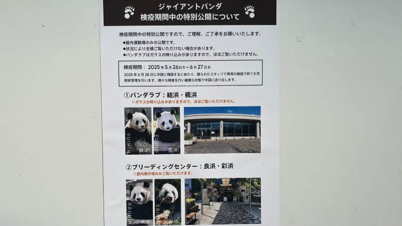特別公開について