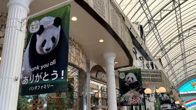 アーケード 良浜
