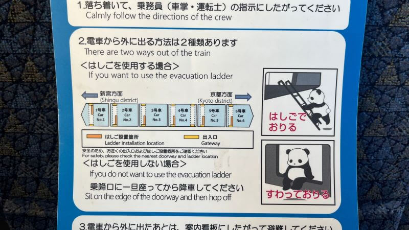 津波時の案内