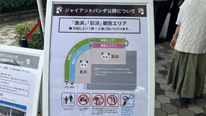 ブリセンの案内図
