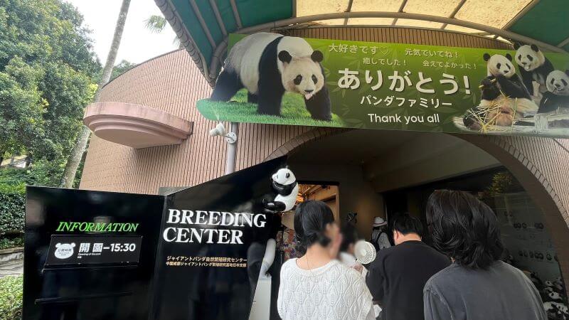 ブリセン入口