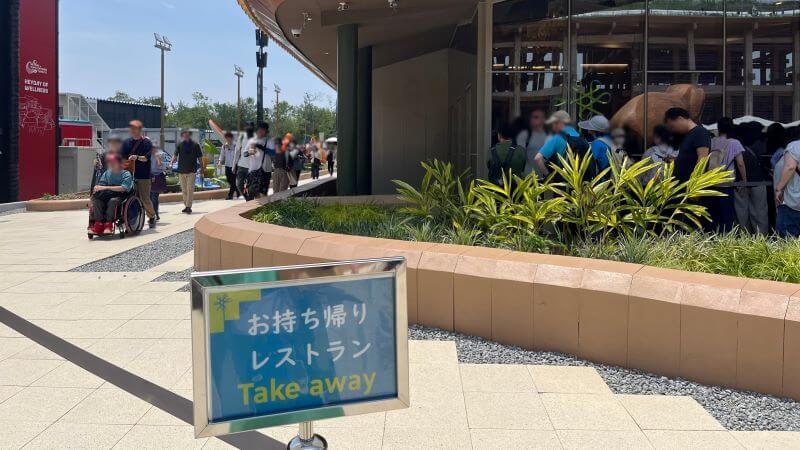 テイクアウトへ