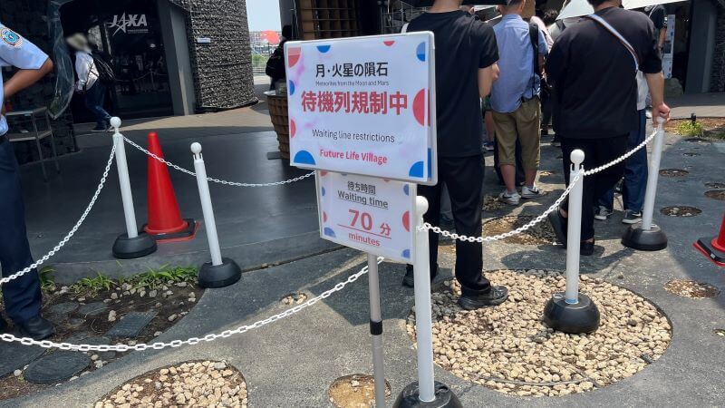 月・火星の隕石待ち