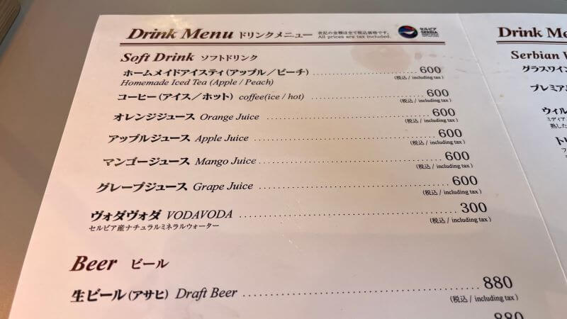 ドリンクメニュー