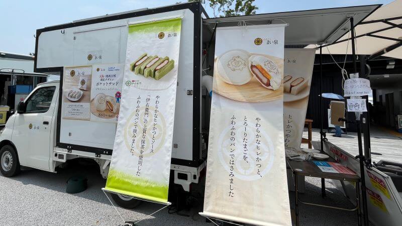 キッチンカー