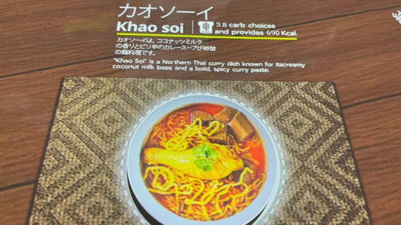 カオソーイの出来上がり