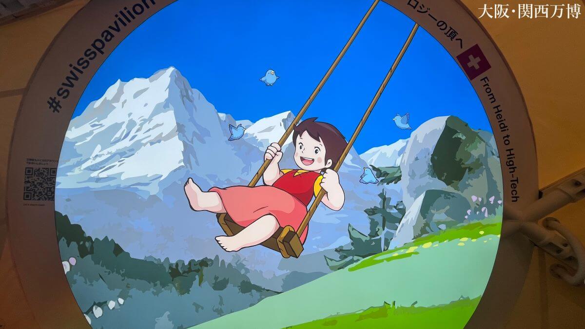 スイスパビリオン