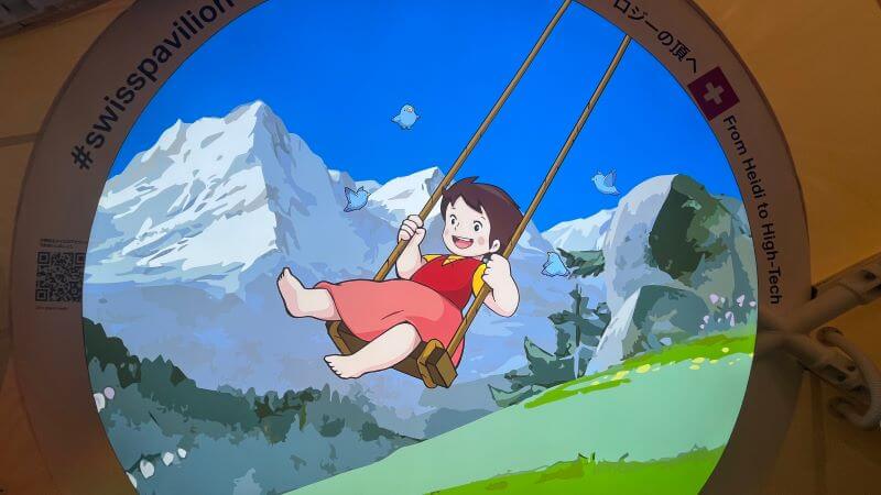 ハイジ