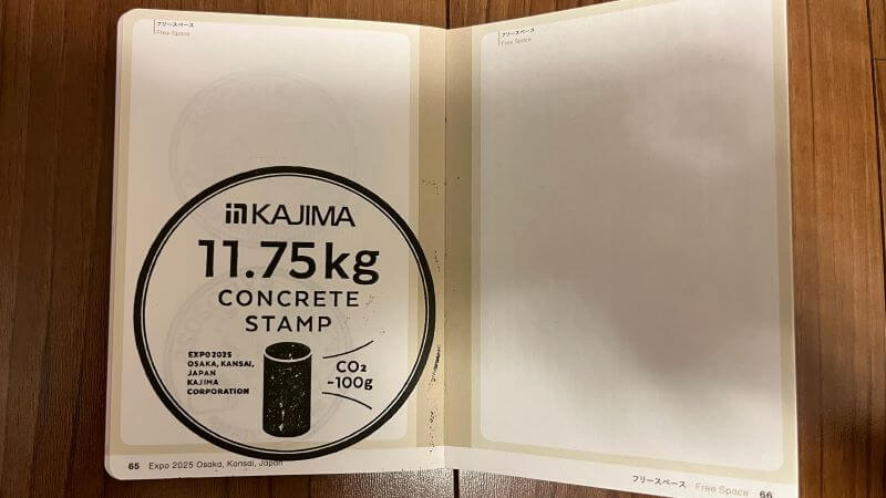 スタンプ