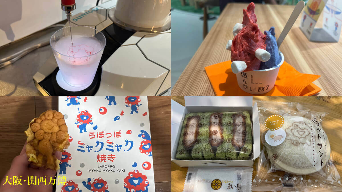 ミャクミャク食べ飲み比べ