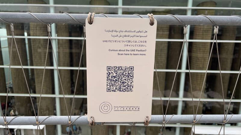 UAE館のQRコード