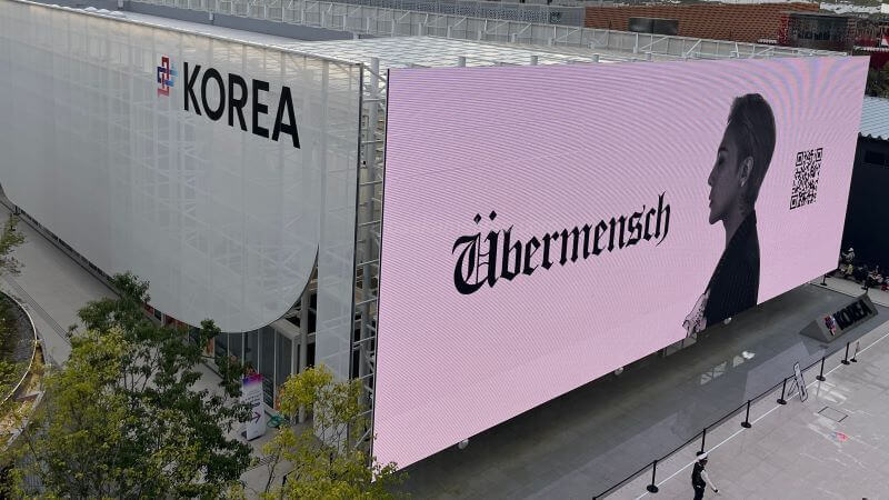 韓国館