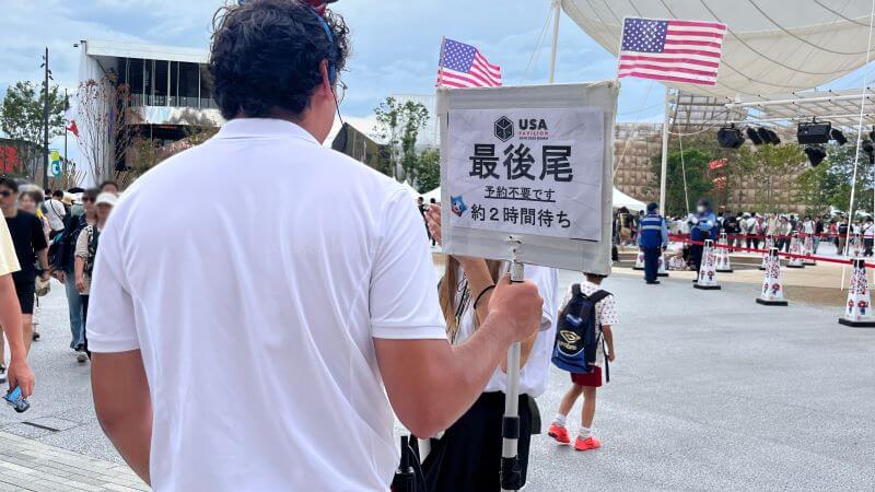 1520のアメリカ館