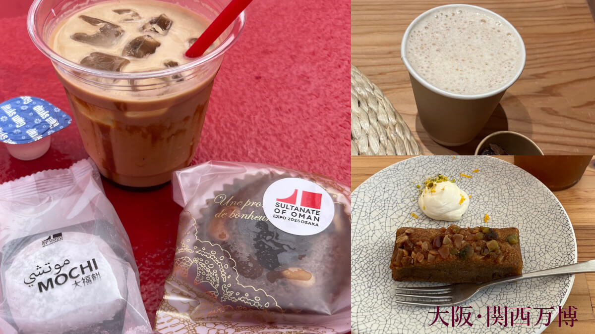 デーツ食べ飲み比べ