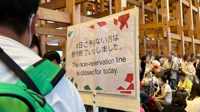 IT 入場規制 