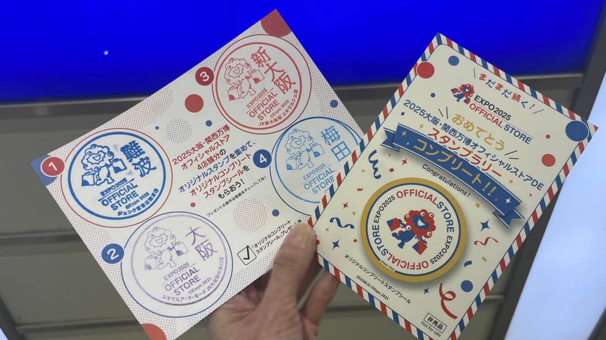 TOP (スタンプラリー)