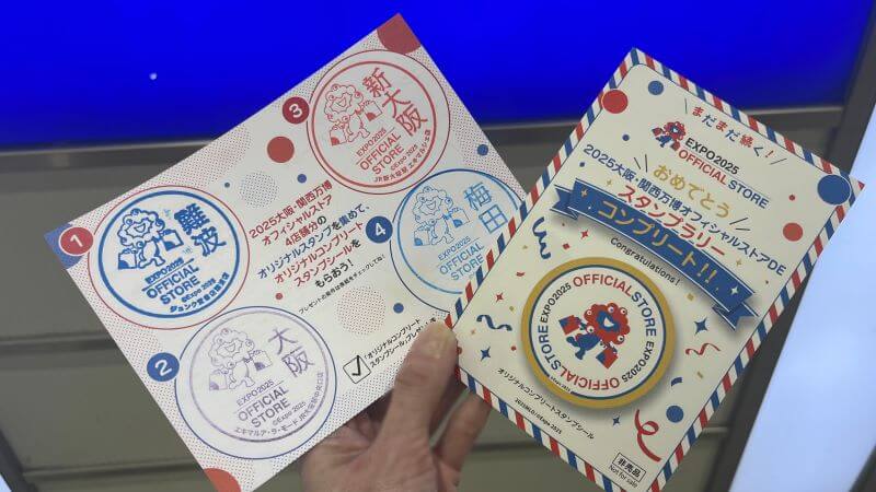 本文 (スタンプラリー)
