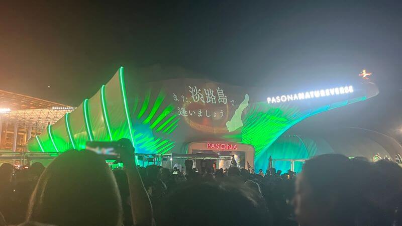 夜パソナ 淡路島で 