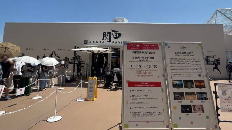 外観-0629 関西パビリオン