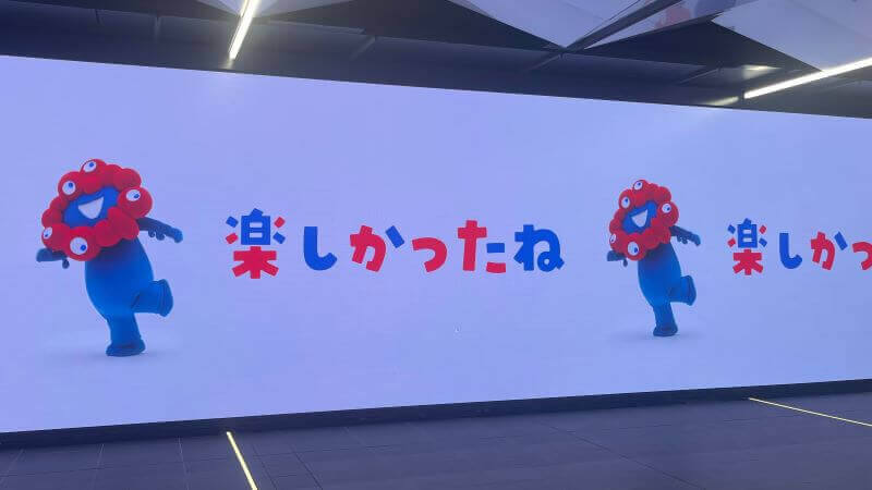 楽しかったね
