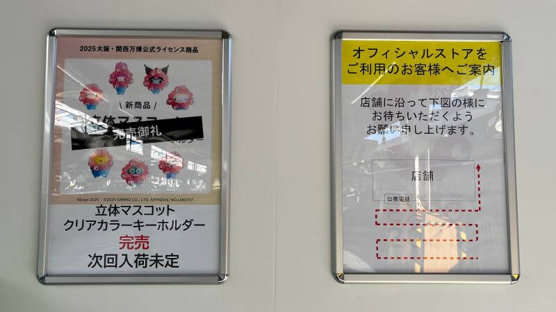 売店の並び方