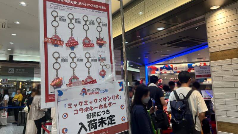 売り切れ