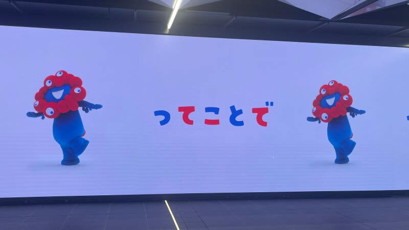 ってことで