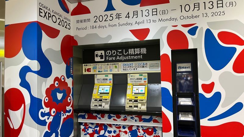 乗り越し精算機 0925 (5)