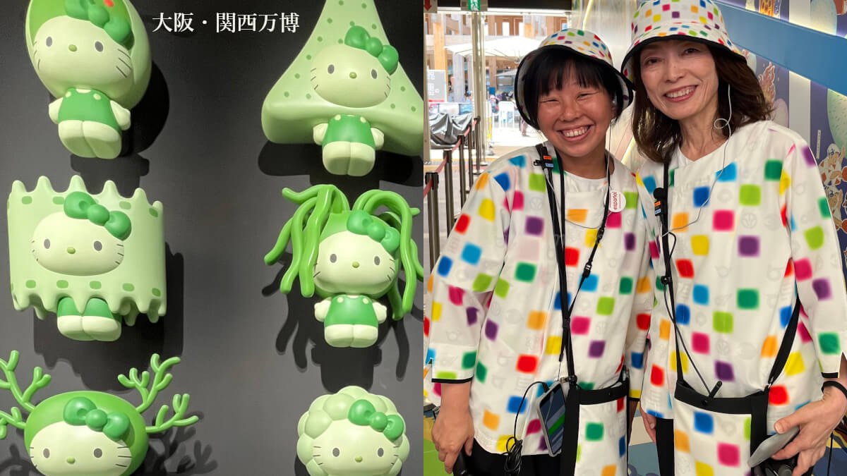 TOP (日本館＆関西パビリオン)
