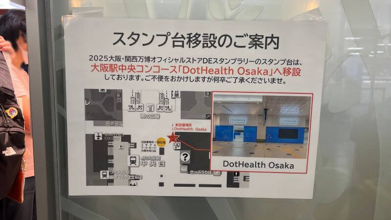 1017 スタンプ台