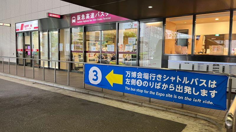新大阪駅バス乗り場